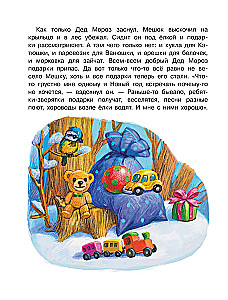The Best New Year!